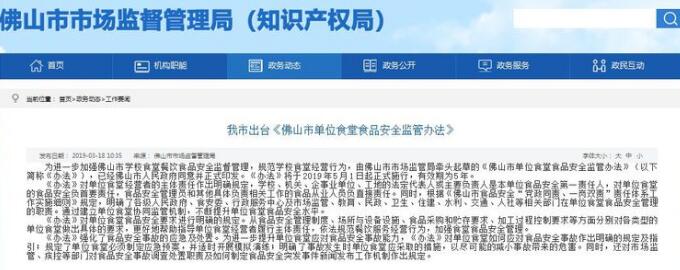 5月1日起實施！佛山市所有學校食堂要達B級以上